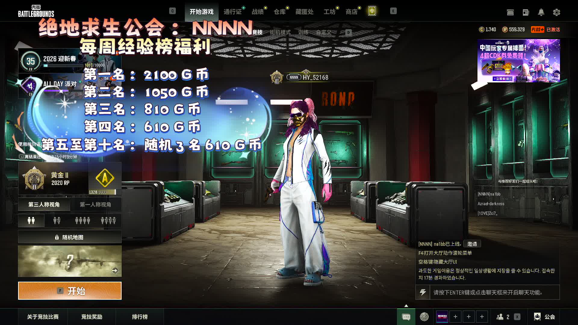 天天吃鸡战队找队友