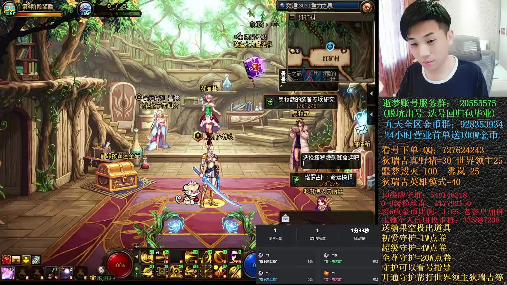 守护活动！4鬼4轮双尊完毕！野猪提升！