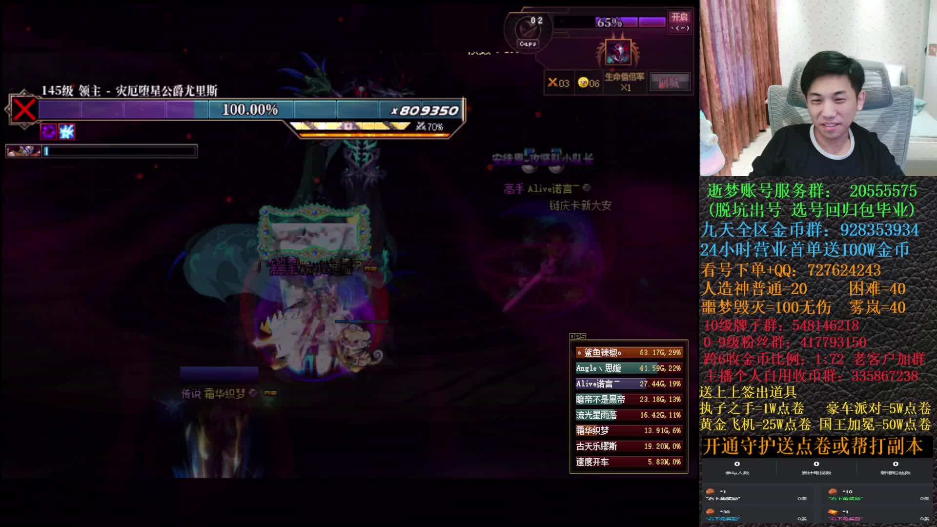 最后抽金秋！韩服9E模拟真野猪38分已通