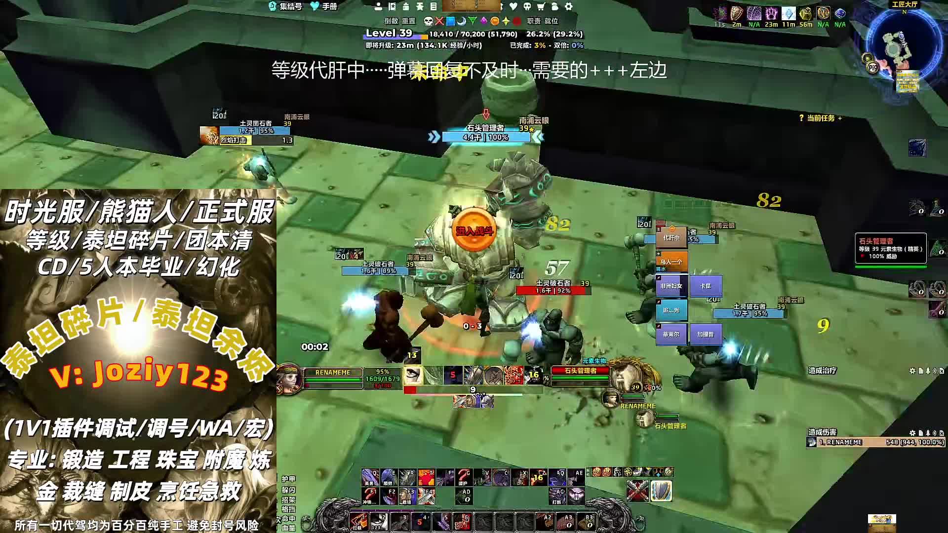 时光服等级/团本/5H/声望/插件怀旧服