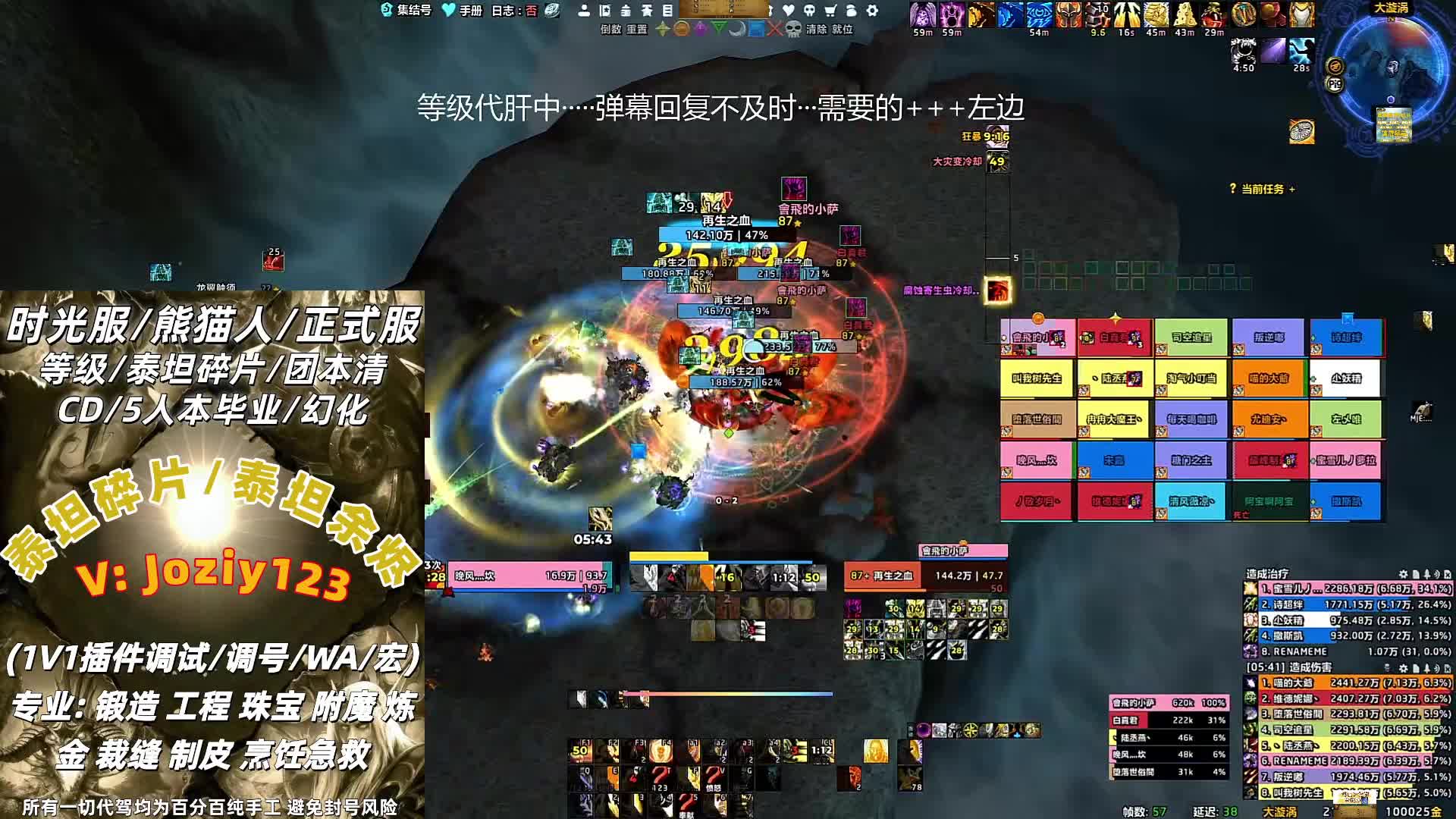 时光服等级/团本/5H/声望/插件怀旧服