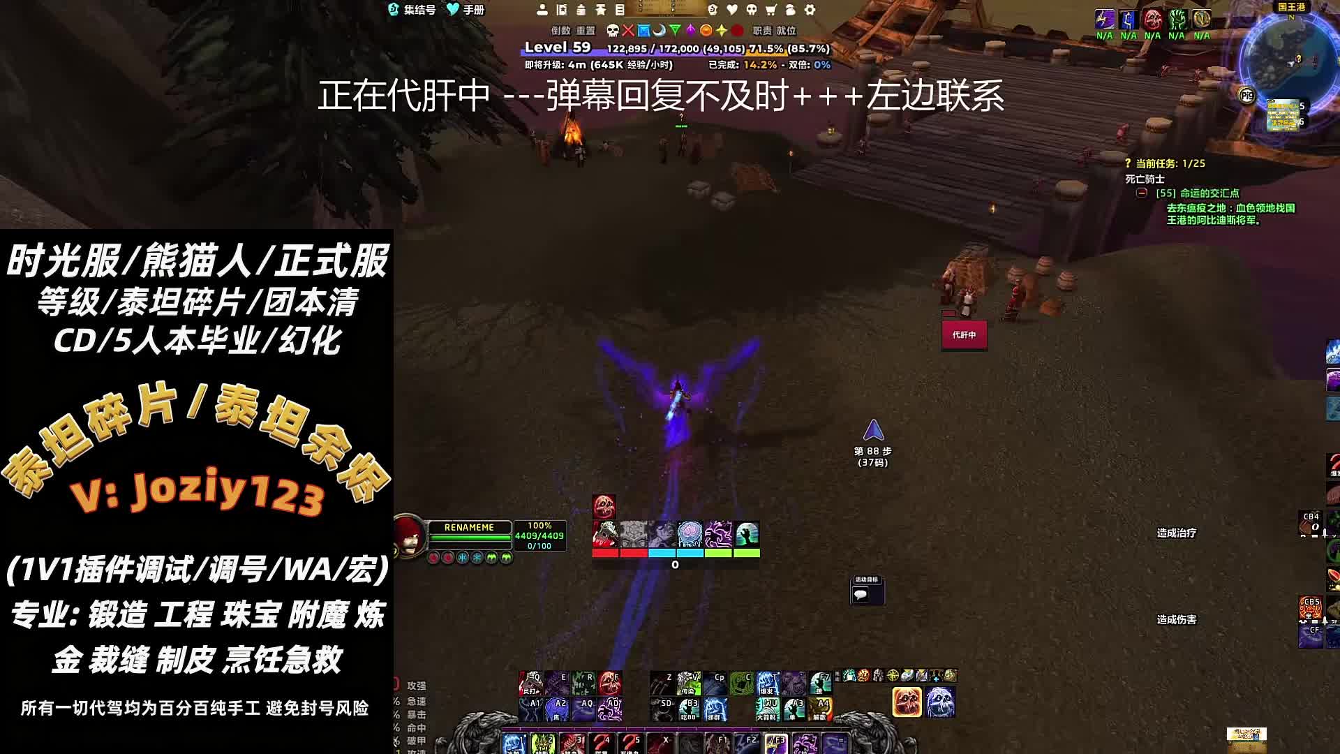 时光服等级/团本/5H/声望/插件怀旧服