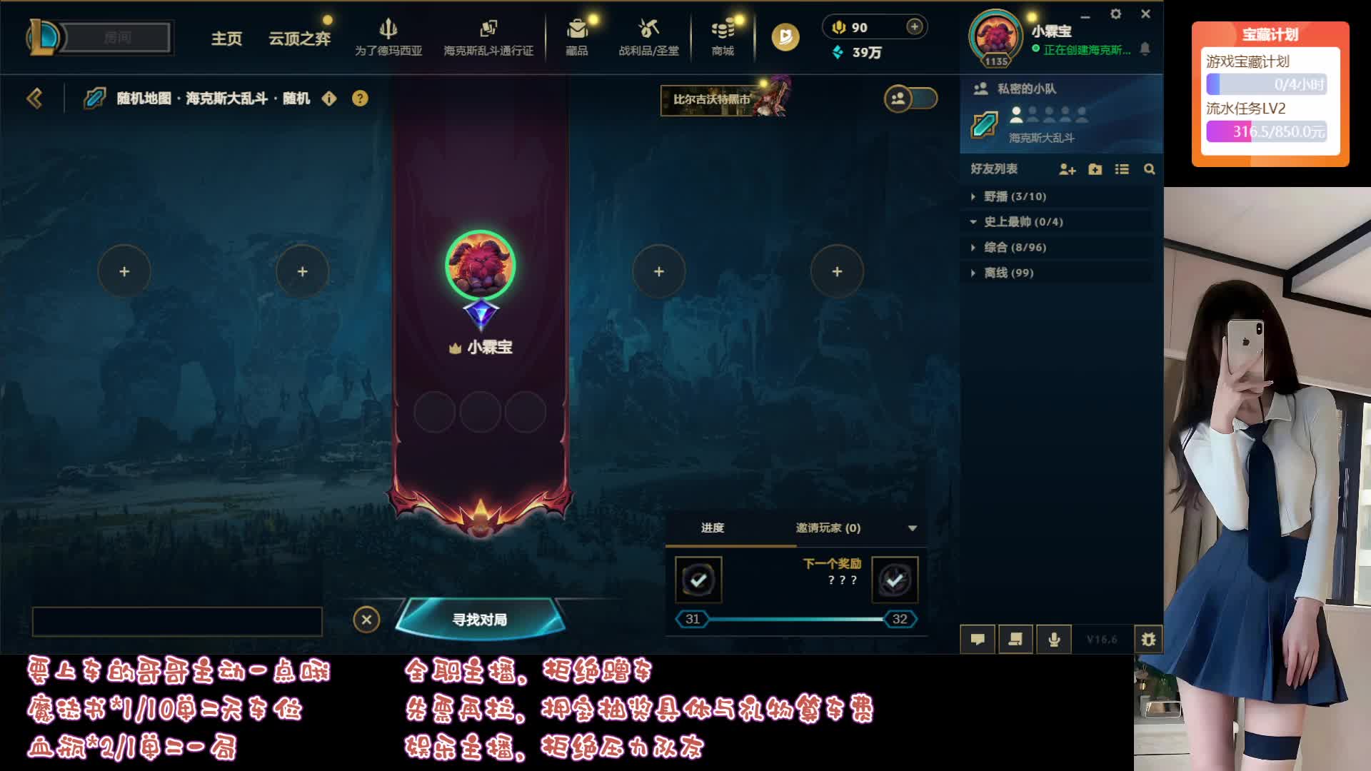 川妹子，哥哥打游戏吗？