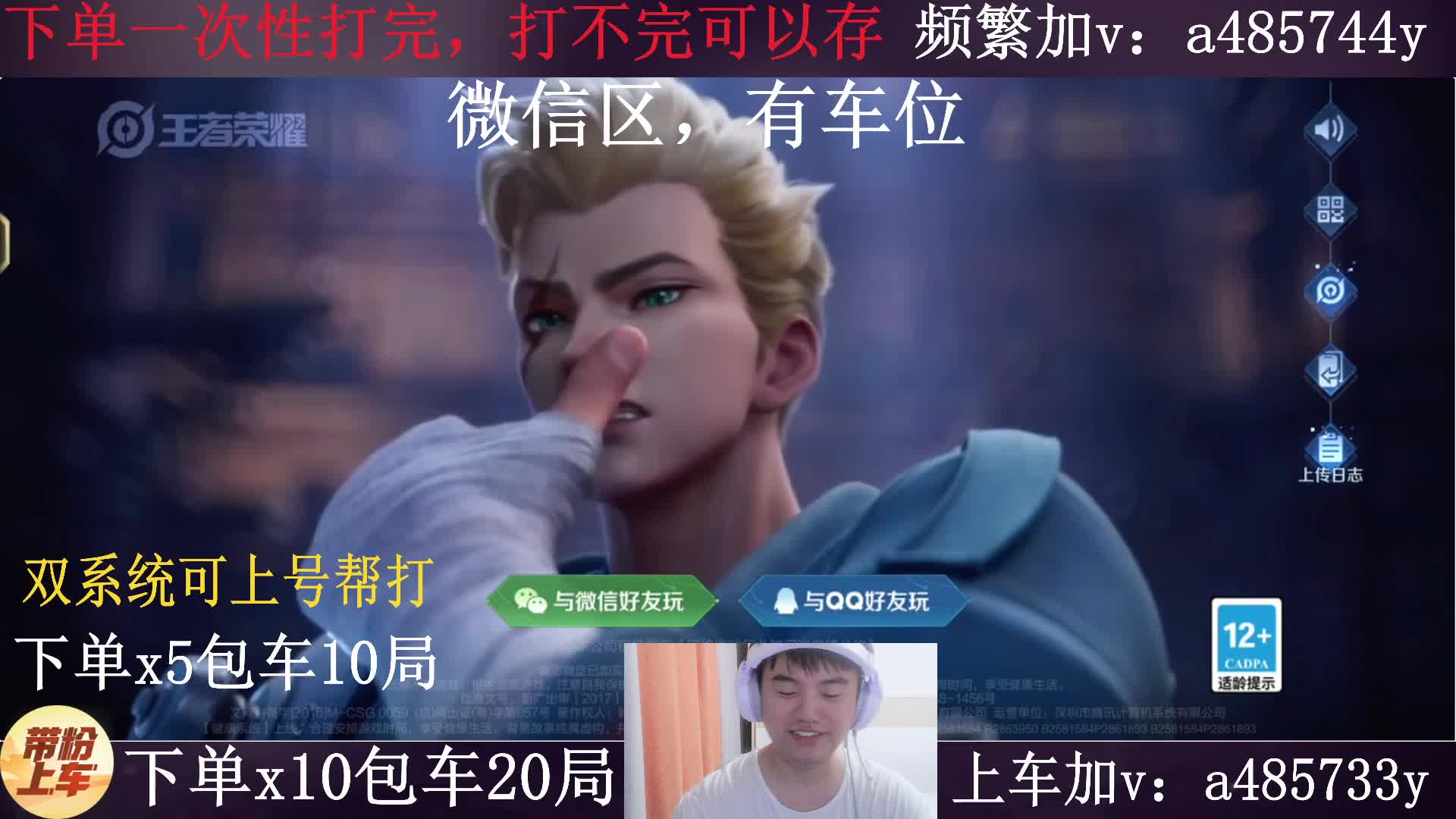 100包20局，国服香香vx区带粉