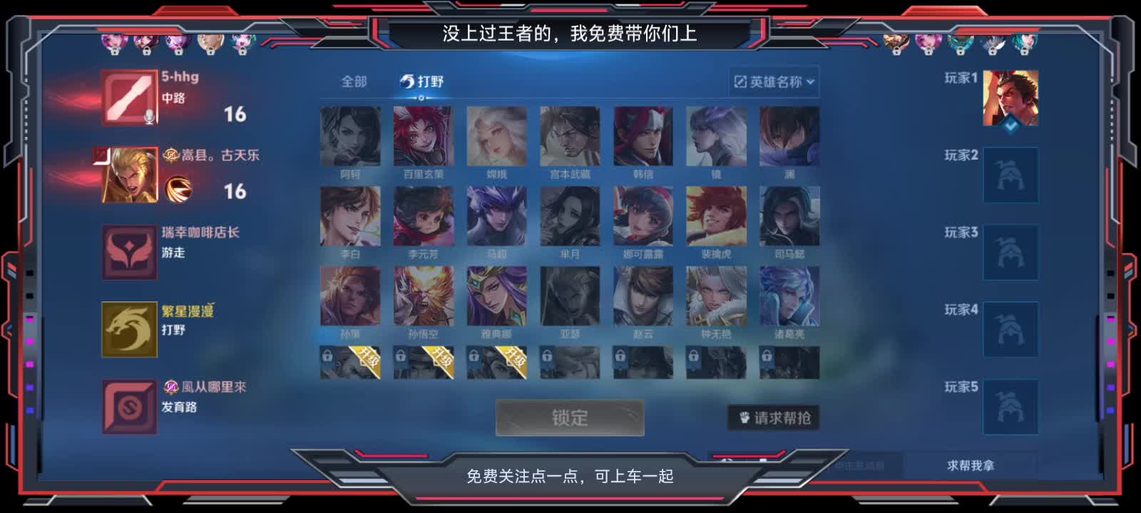 免费上车玩，攒人气