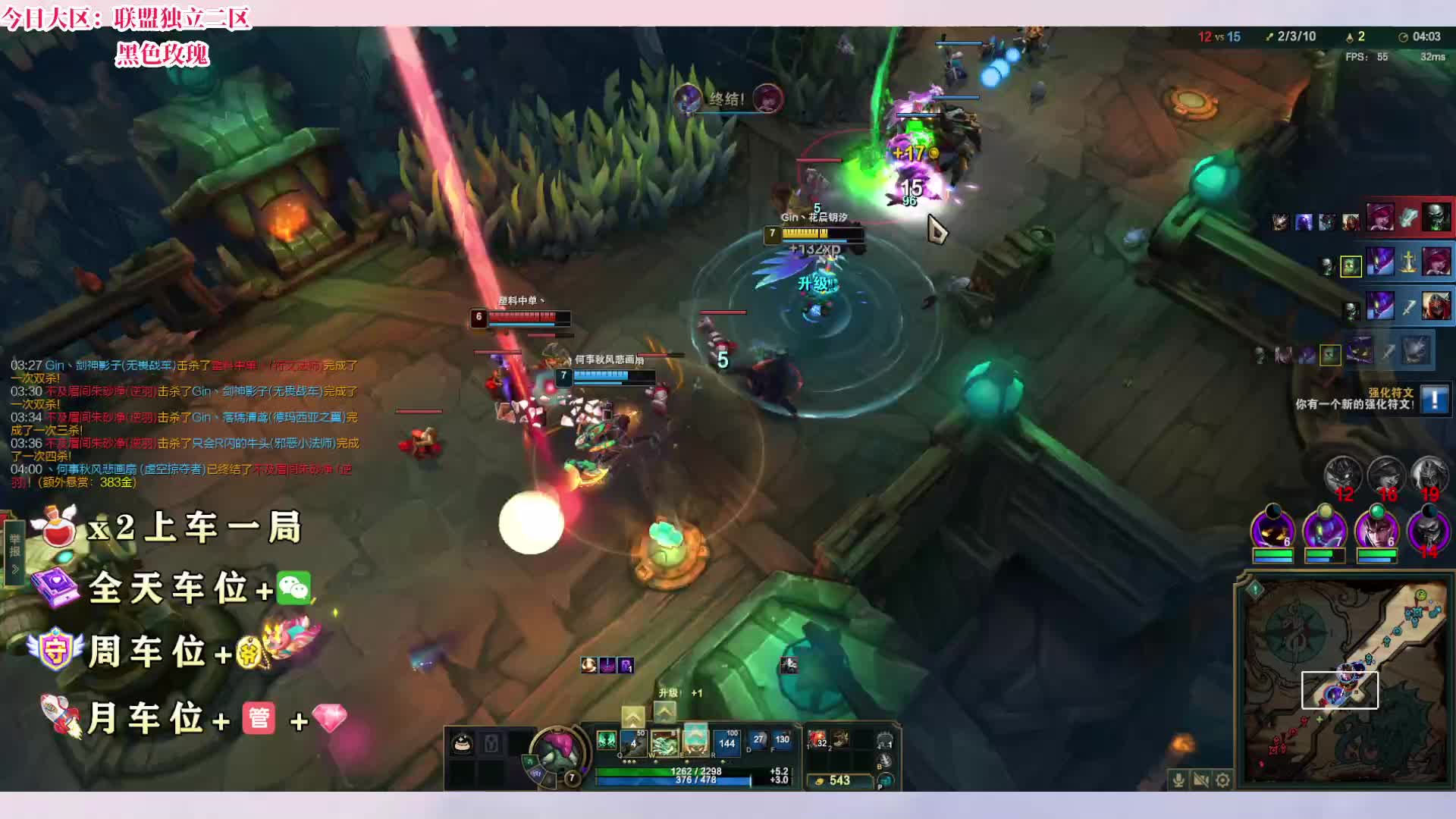 【重庆】海克斯大乱斗有一起的吗？