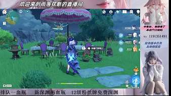 雨落弦斷原神直播_雨落弦斷視頻直播 - 虎牙直播