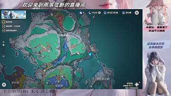 雨落弦斷原神直播_雨落弦斷視頻直播 - 虎牙直播