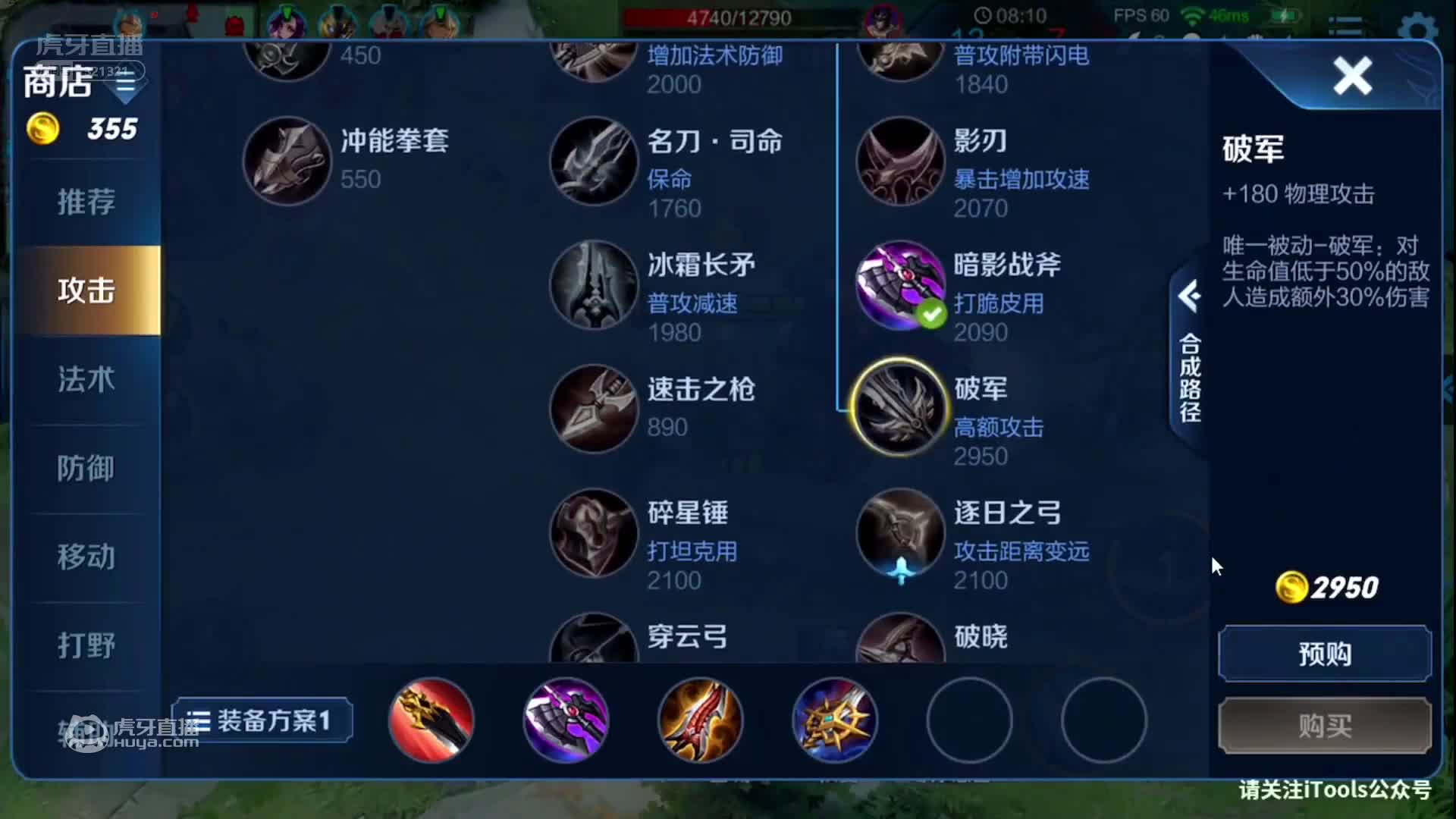 欢迎来到王者荣耀精彩集锦的直播间