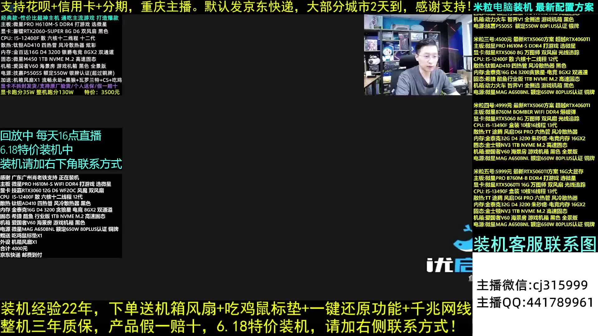 电脑装机吃鸡直播三角洲组装电脑装机永劫