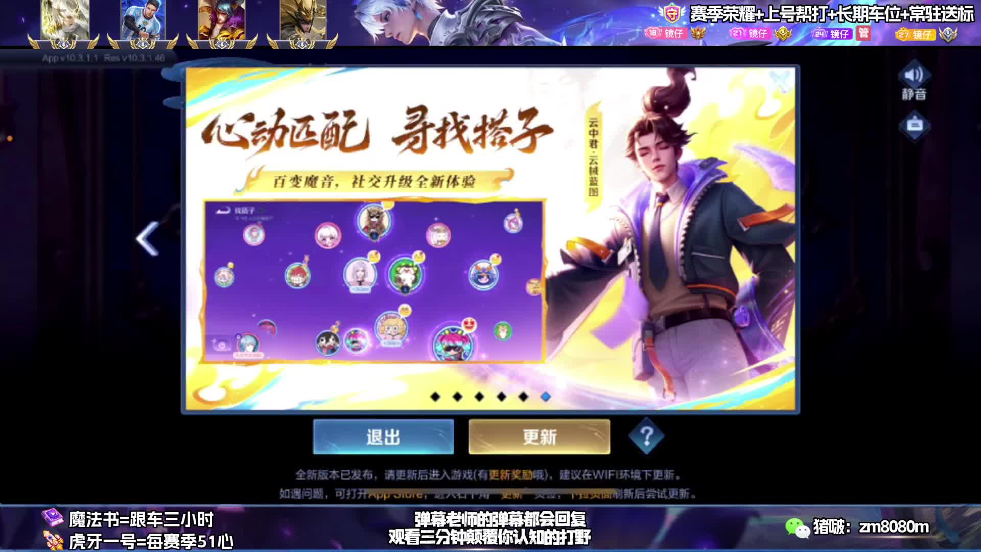 新赛季魔法书上王者
