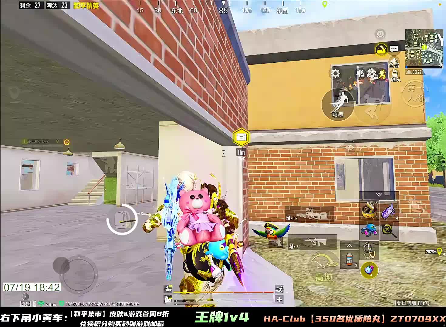 王牌1v4 丝滑操作 视觉盛宴