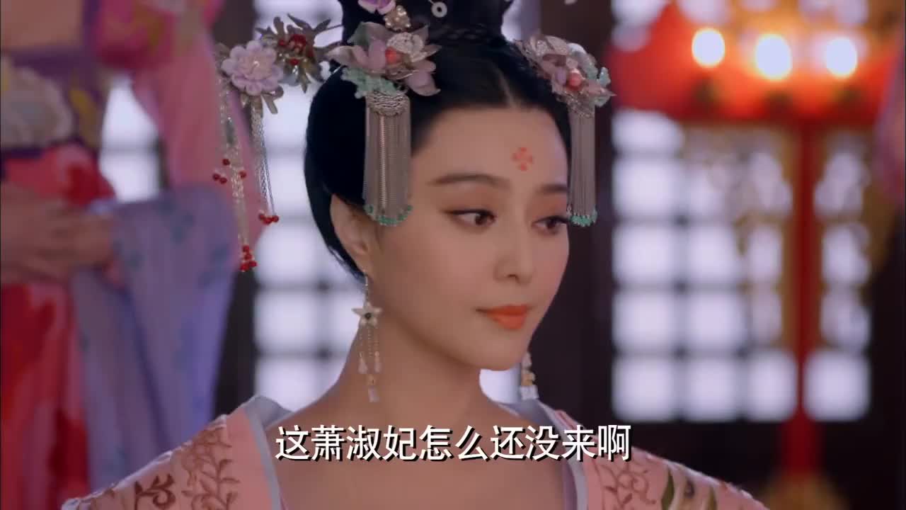 武媚娘 范爷美美美
