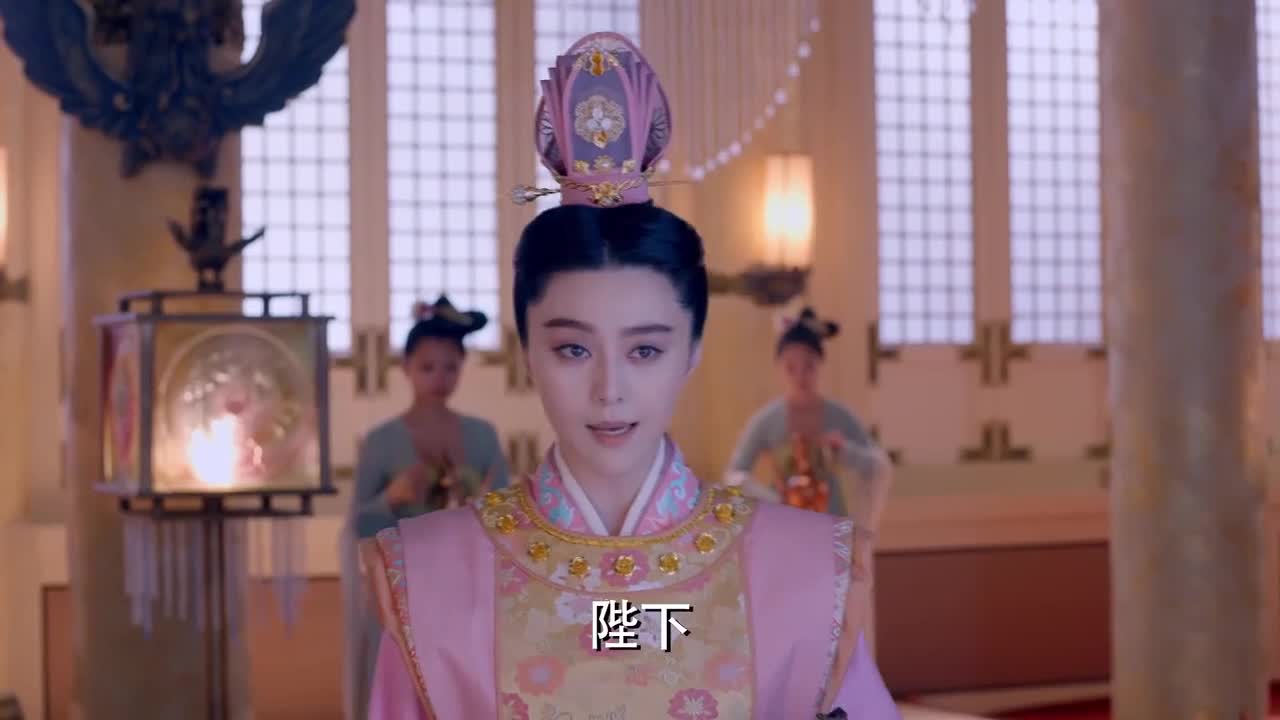 武媚娘 范爷美美美