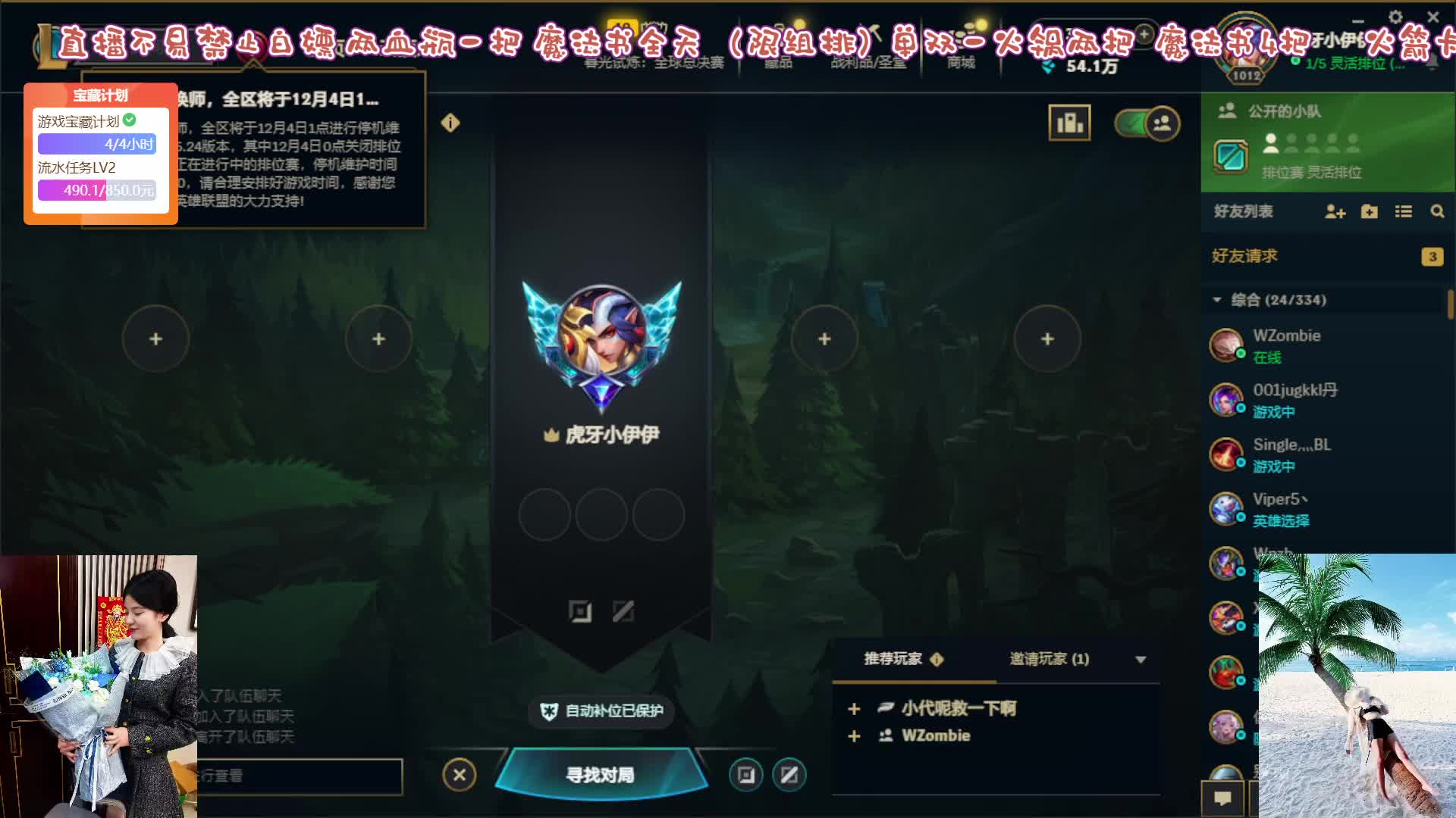 黑瑰有位好运12月