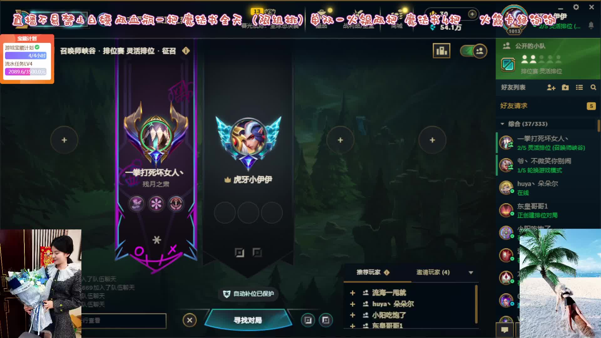 黑瑰有位好运12月