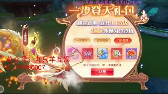 全新0.1折求支援