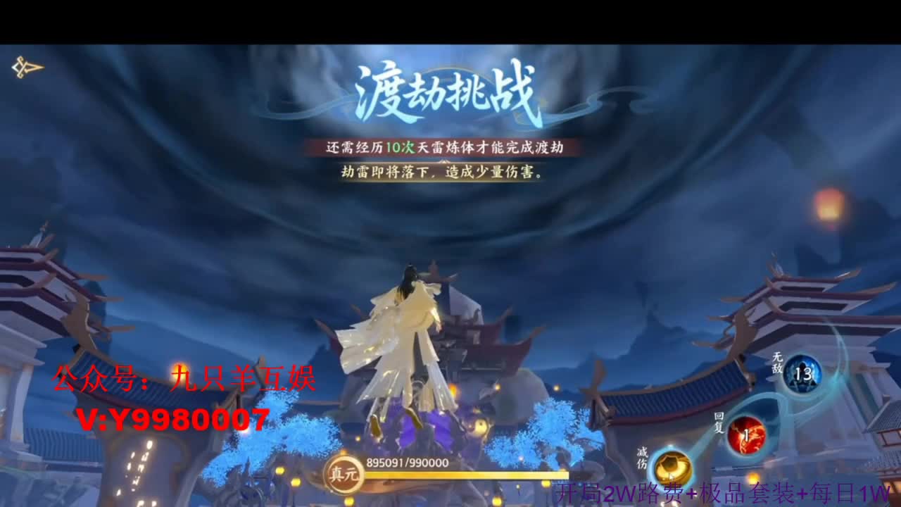 全新仙侠5A大作