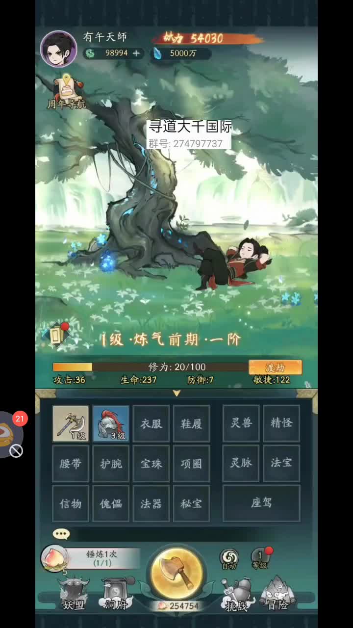 #寻道大千#国际服#欢迎大家来到！