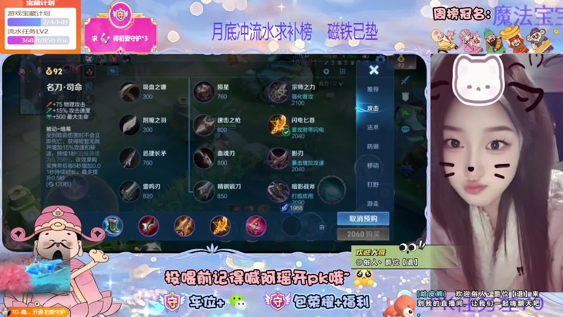 【东北】国服韩信 守护王者 超守荣耀