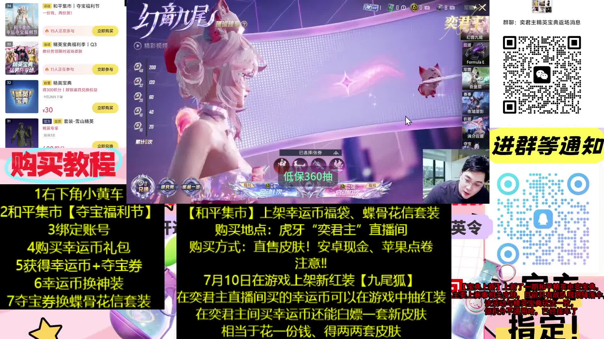 不真你打我！买幸运币送套装