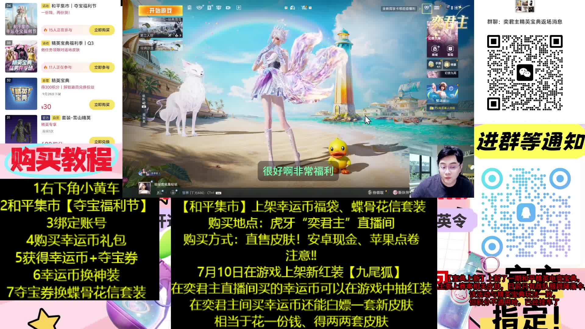 官方！买幸运币送套装