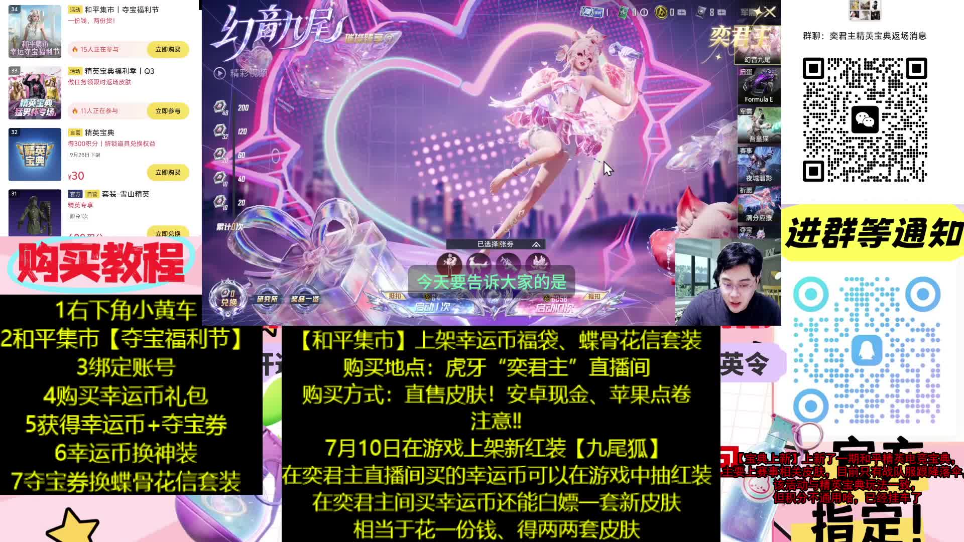 官方！买幸运币送套装