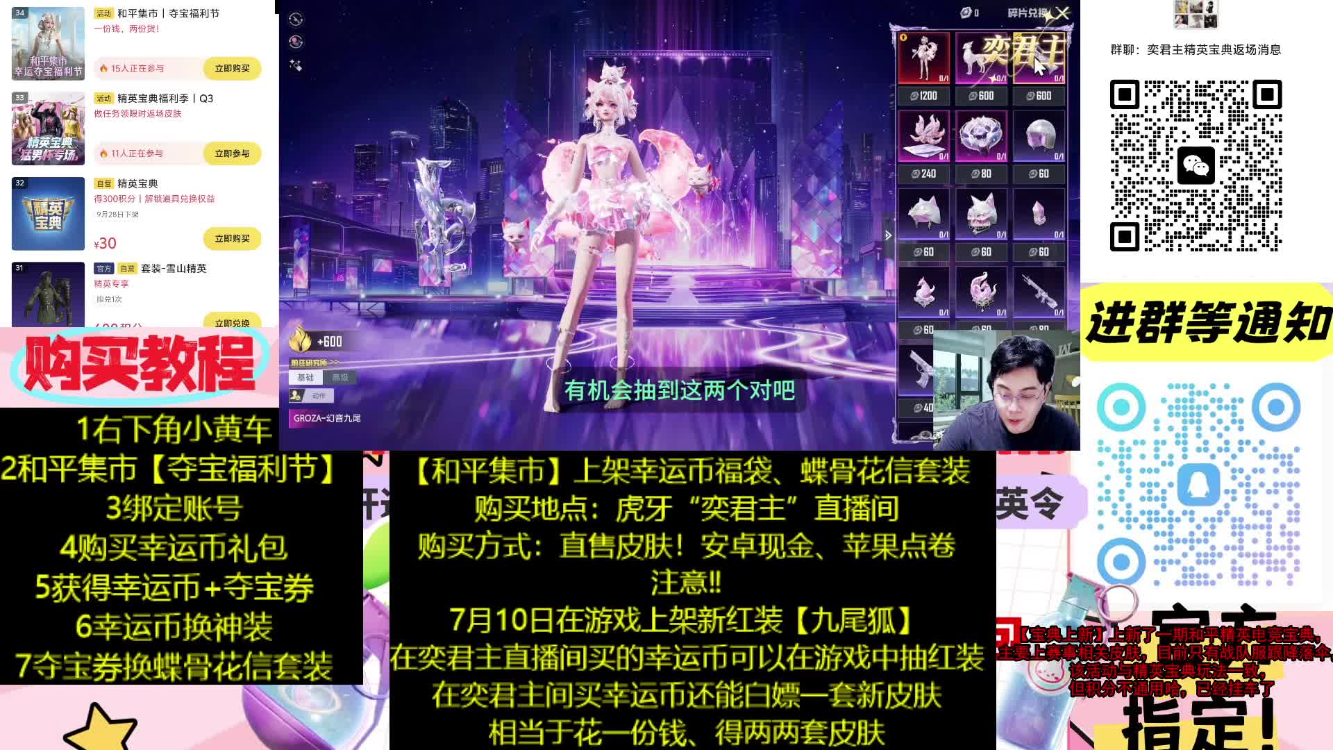 你不敢进来！单四！买幸运币送套装