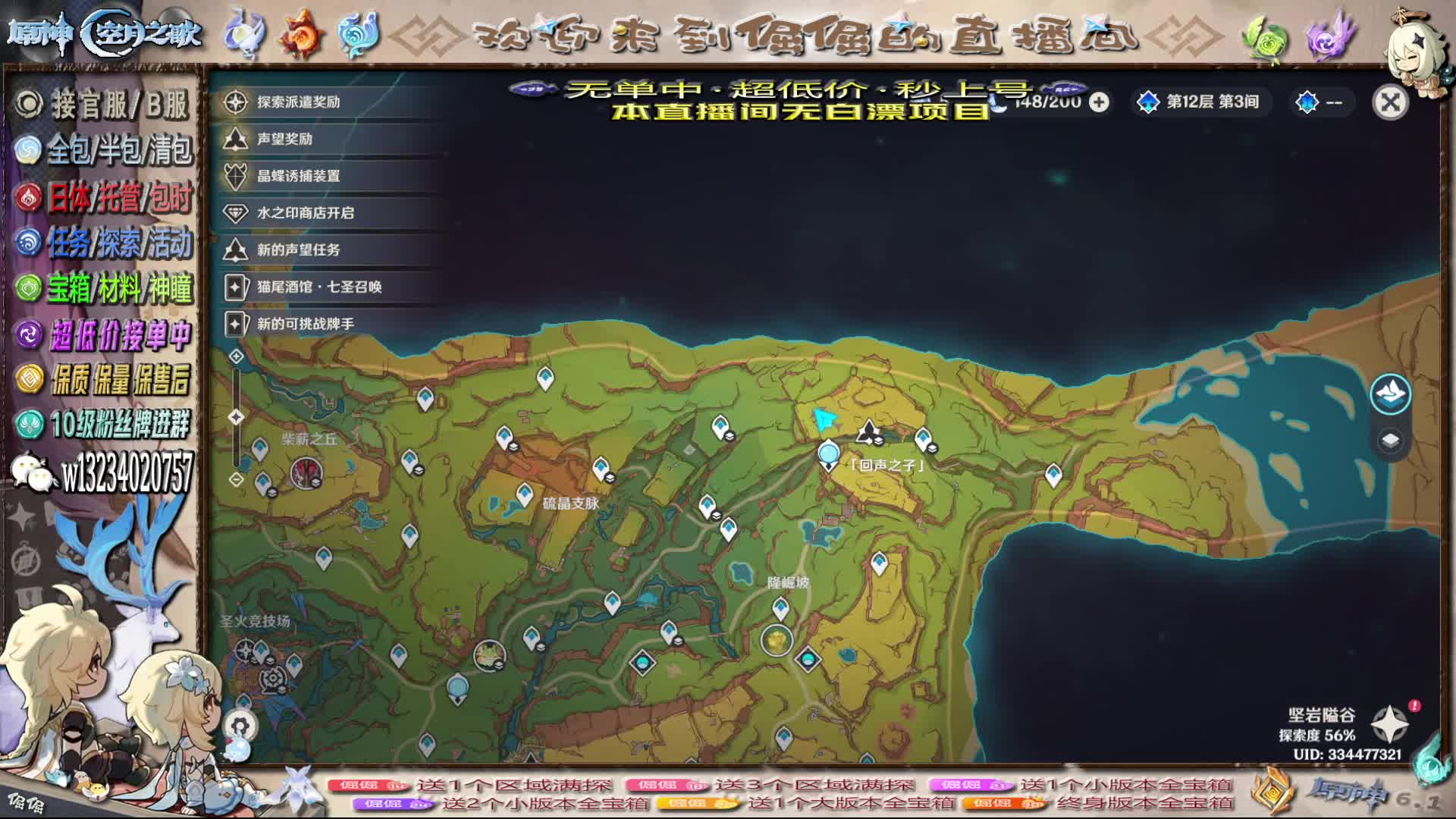 接所有(除深渊类)首次订阅卡牌送5%探索