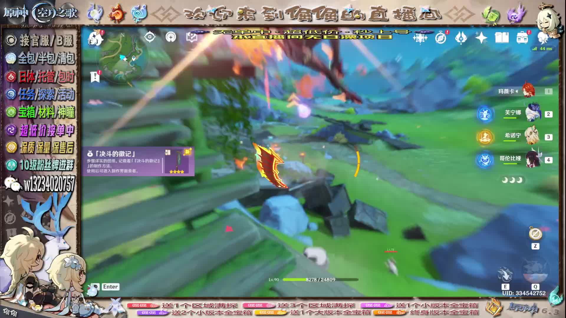 接所有(除深渊类)首次订阅送5%探索