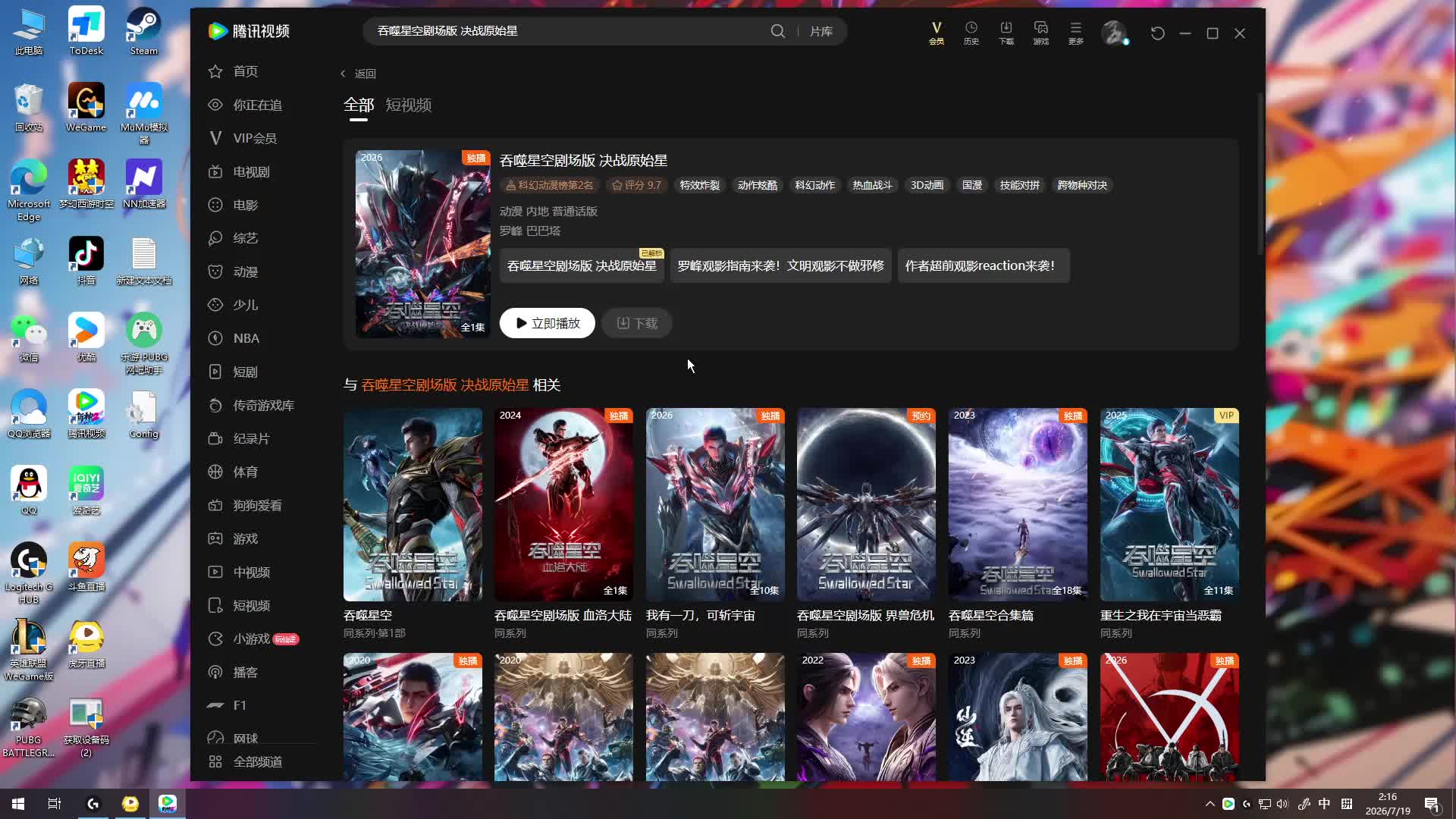 新手主播