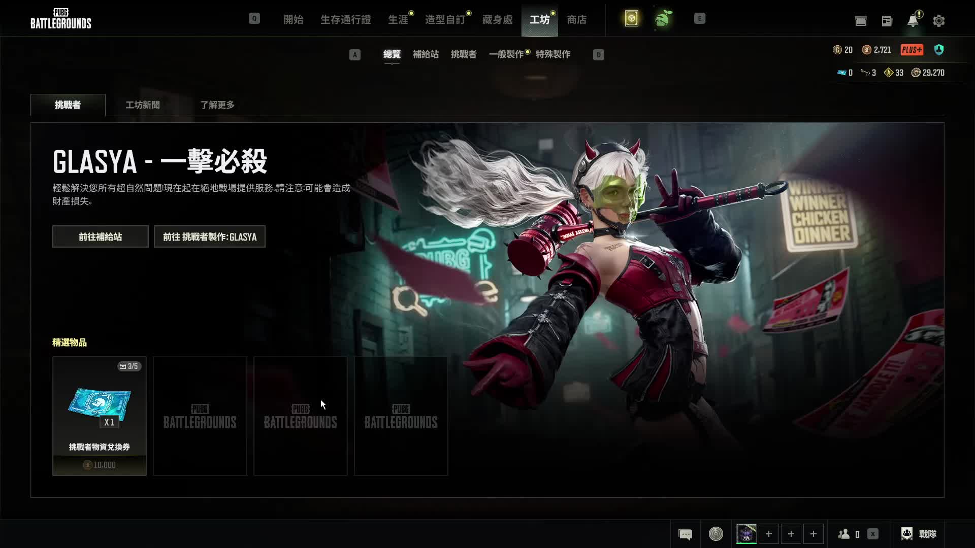新手主播
