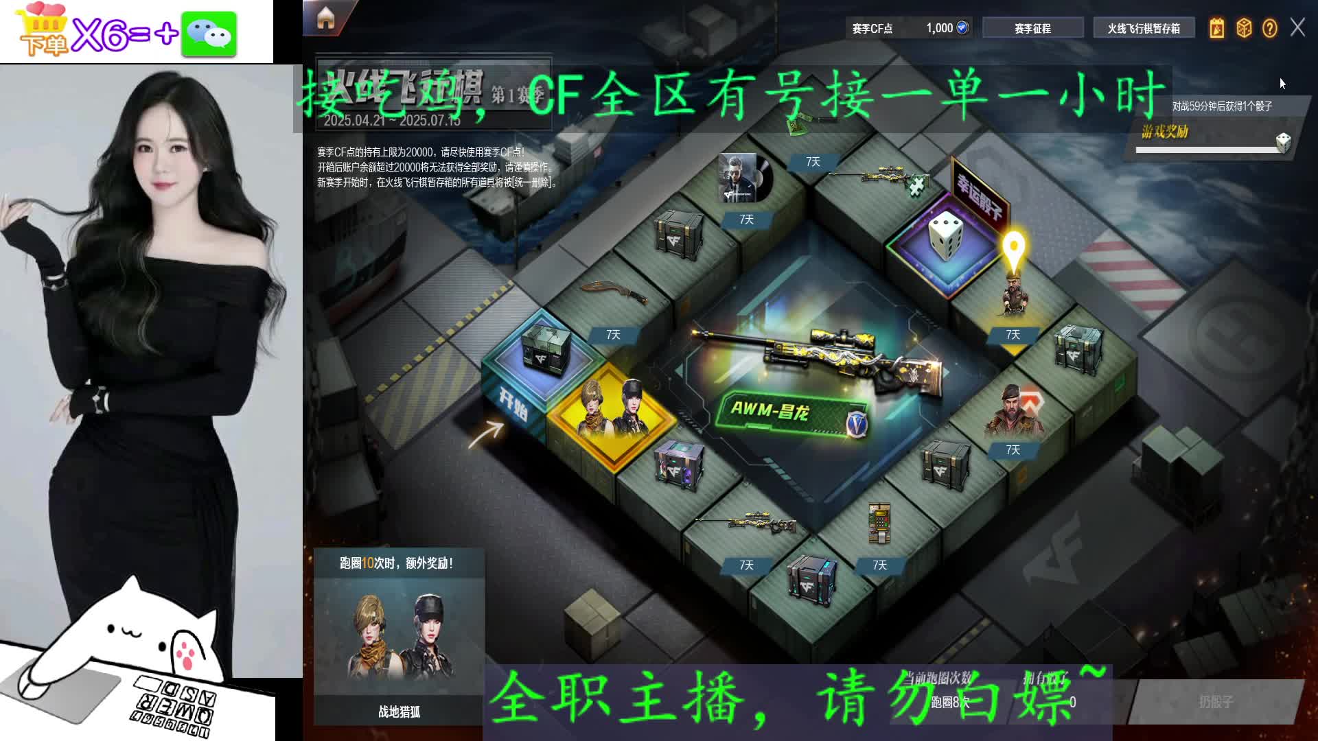 滴滴~无单