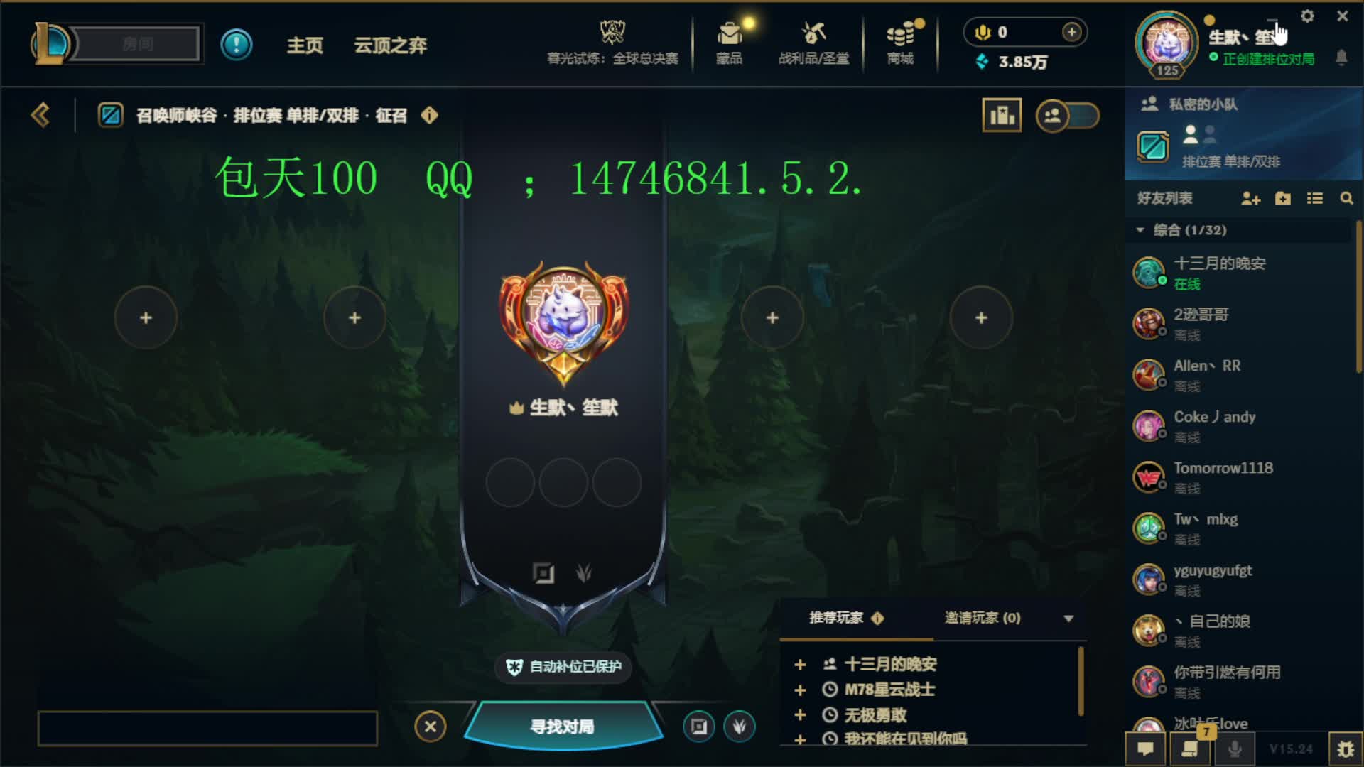 现在没号中来号秒上