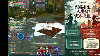 火鍋誅仙3直播_火鍋視頻直播 - 虎牙直播