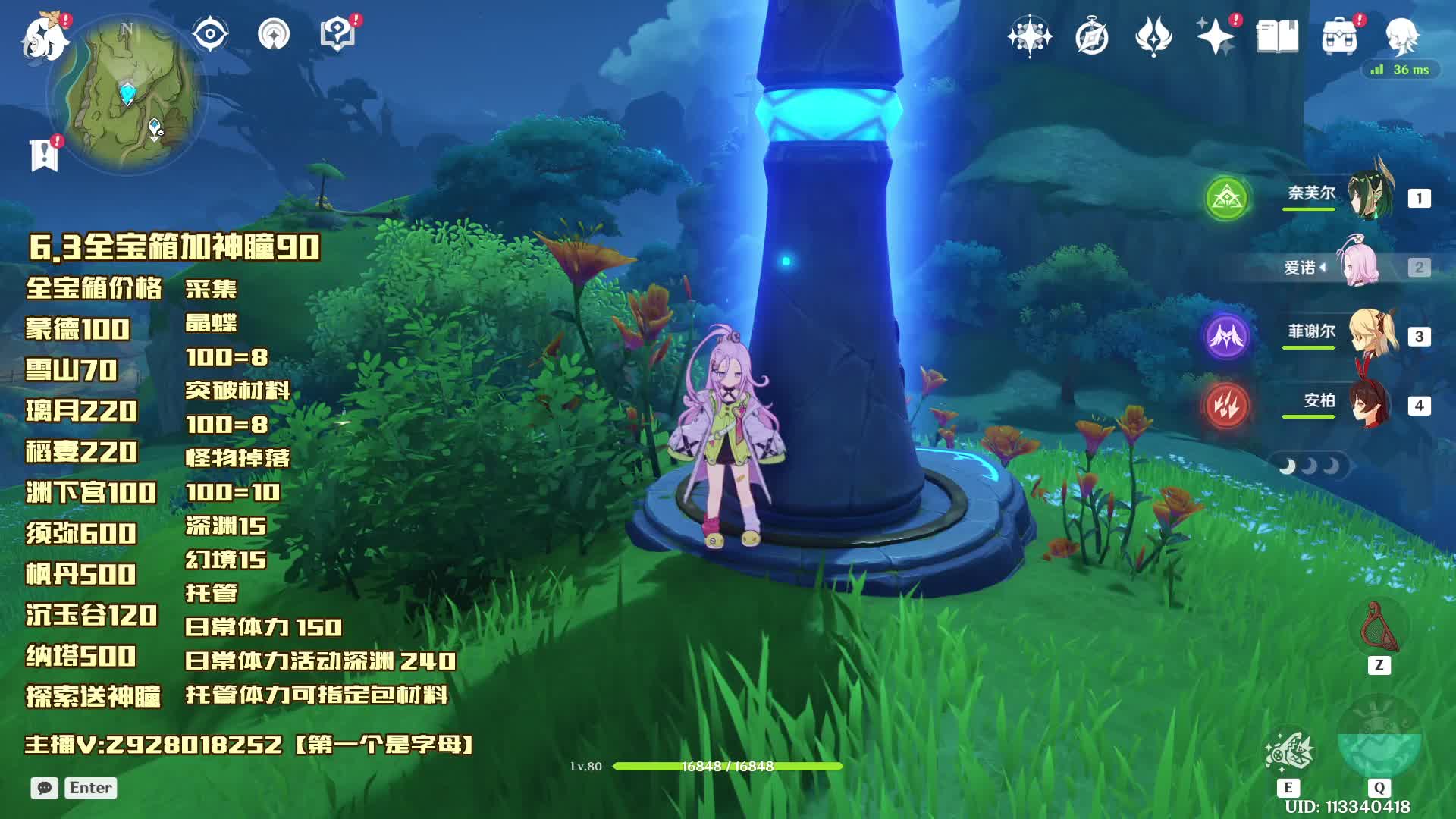 接挪德卡莱，接三服