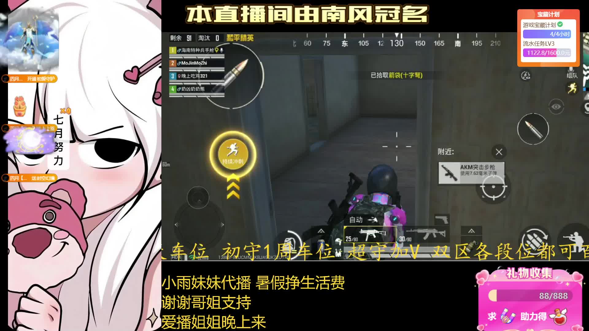 【四川】敲乖 在单排 一起通宵排位丫