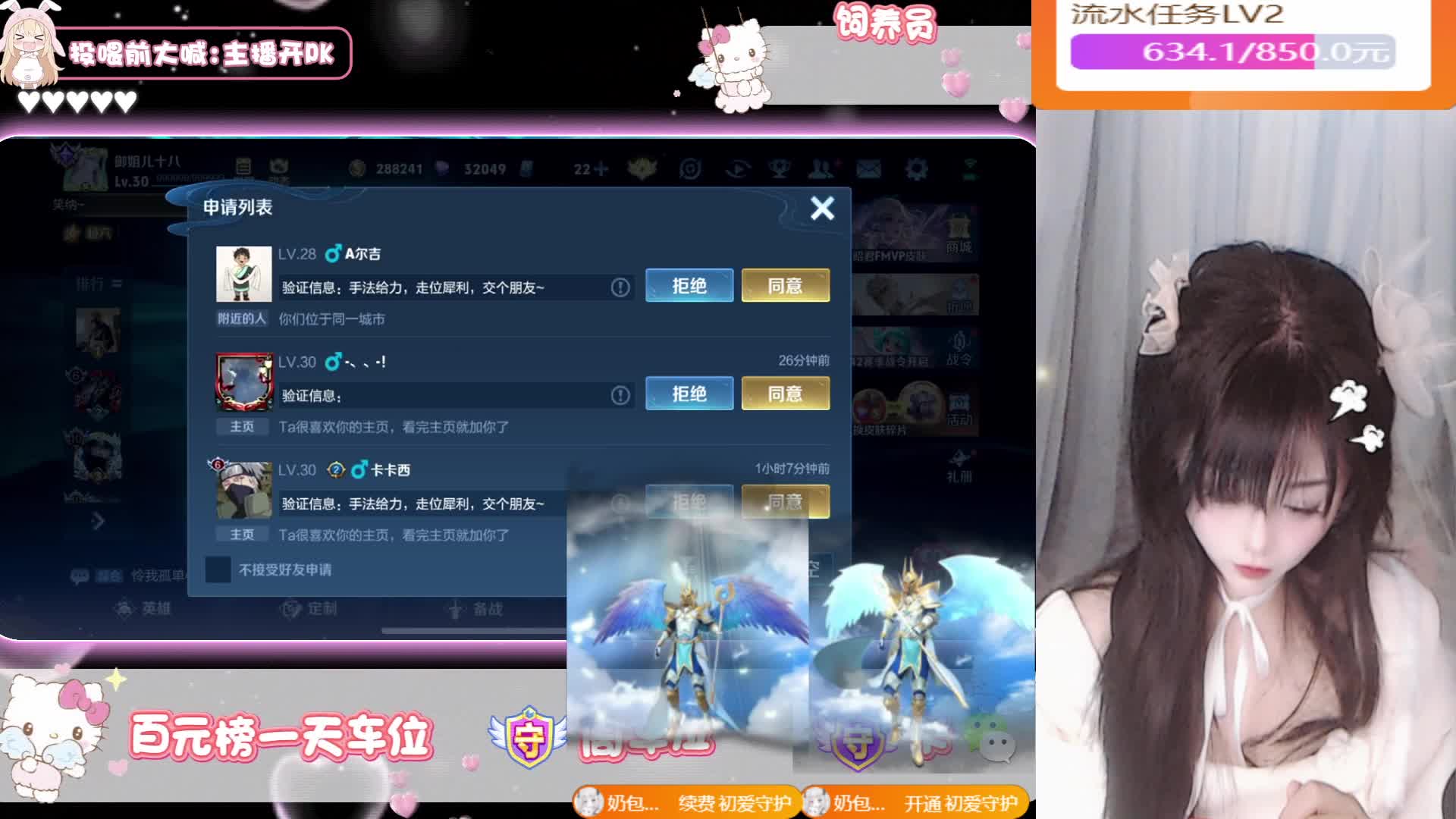 川渝甜妹通宵带粉