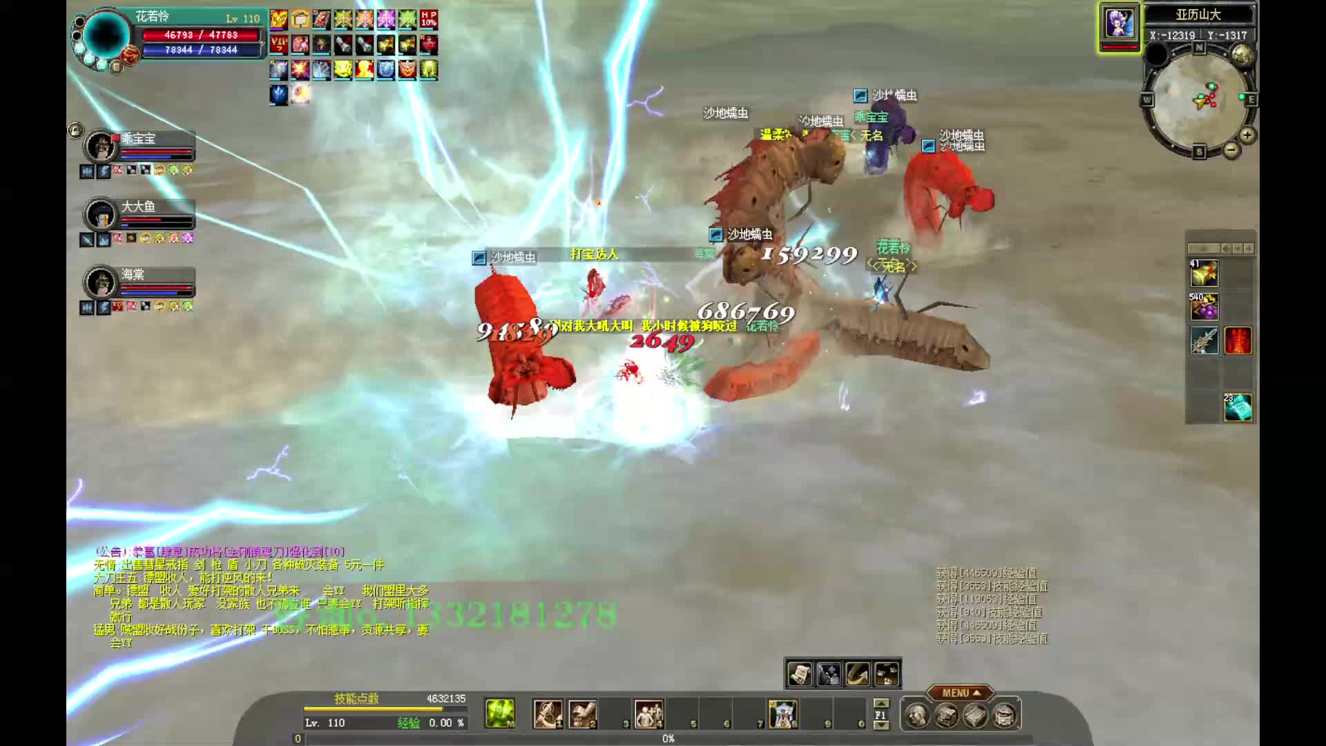 110级大唐服 24号晚上 8点公测