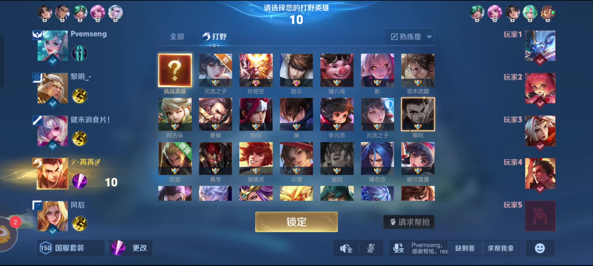 新人主播