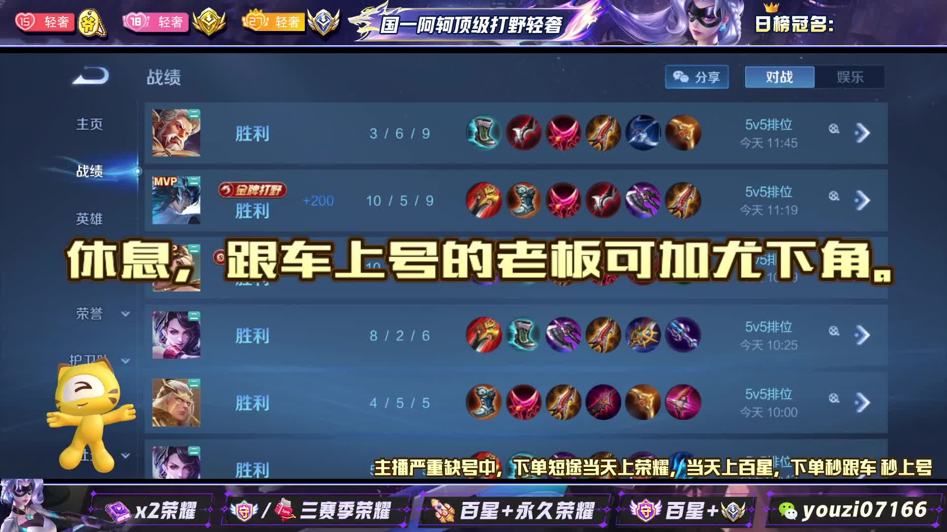 王者荣耀