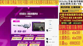逆鱗-CF點(diǎn)穿越火線直播_逆鱗-CF點(diǎn)視頻直播 - 虎牙直播