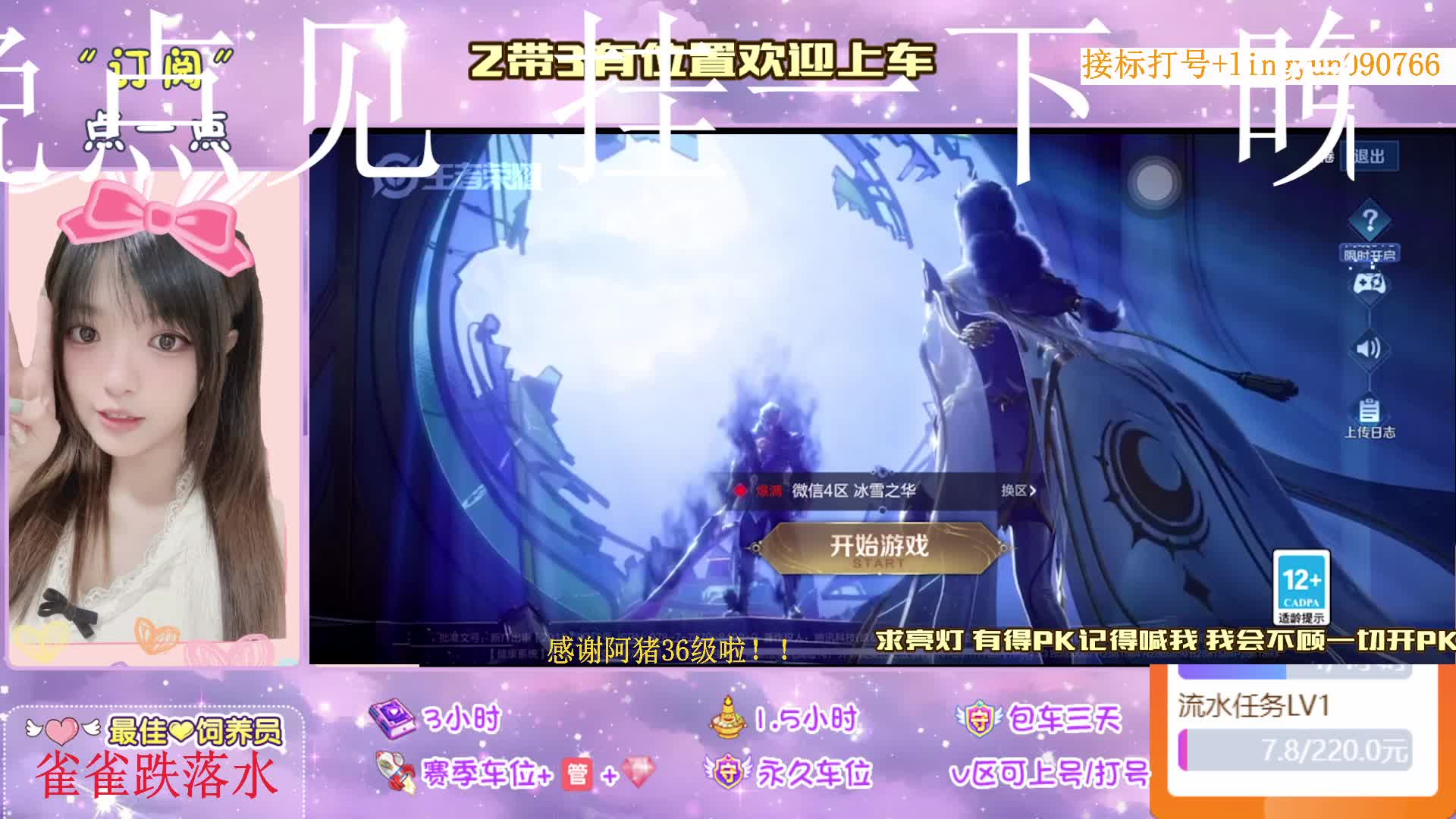 【广州】全能射手打野2带3