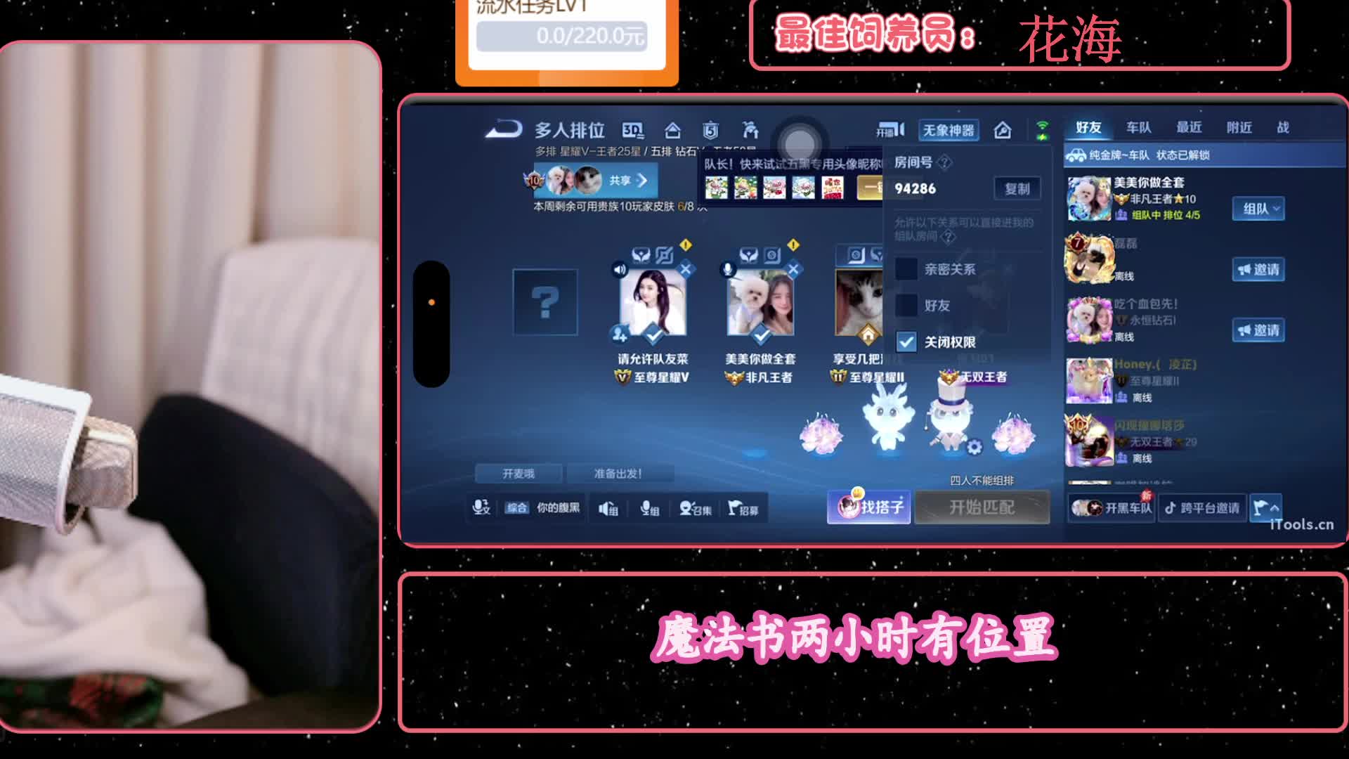 【广州】2带3高胜率