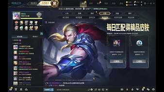 蕭丶英魂之刃直播_蕭丶視頻直播 - 虎牙直播