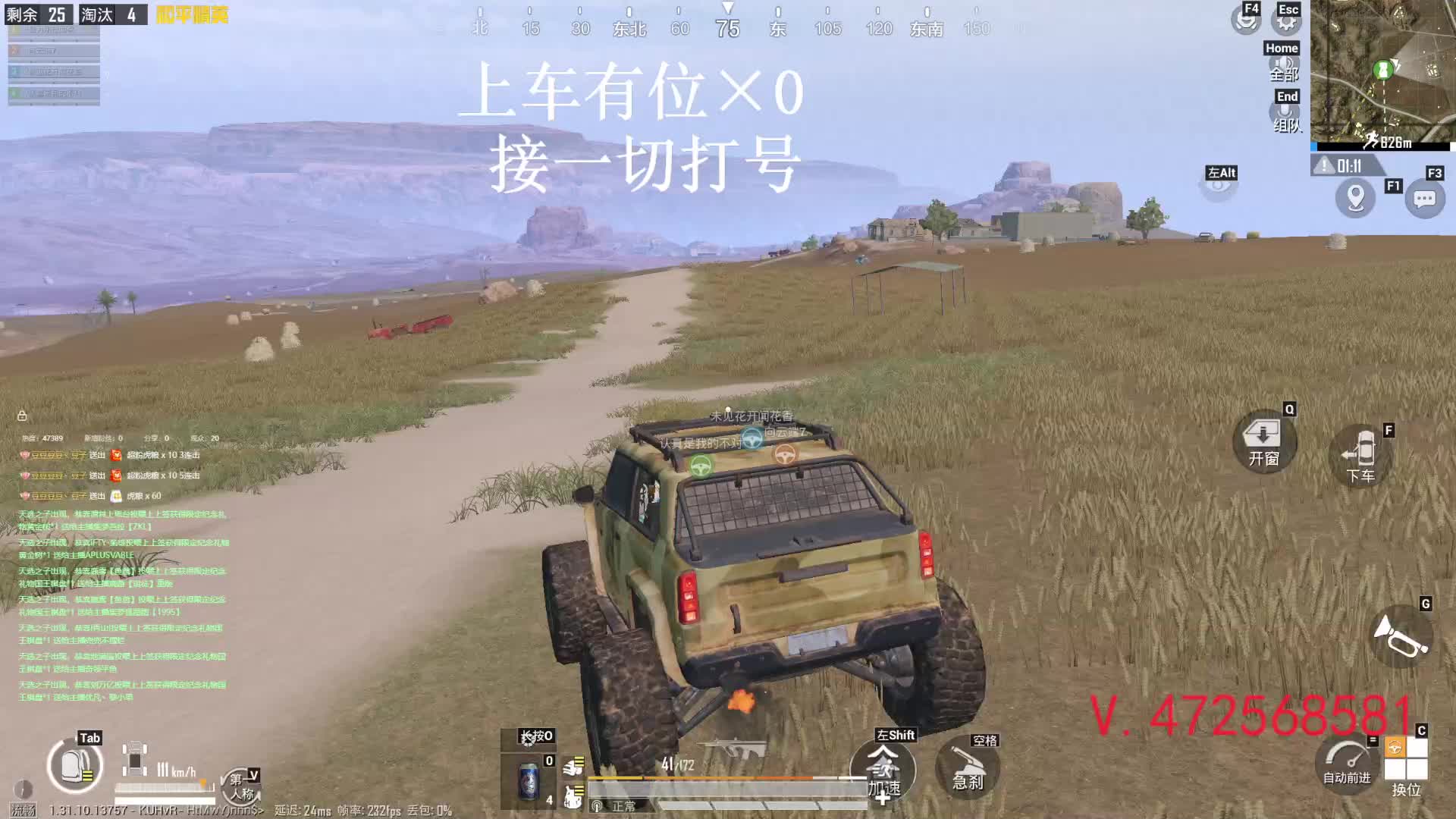 模拟器，地铁，晋级，三保，沙漠带粉
