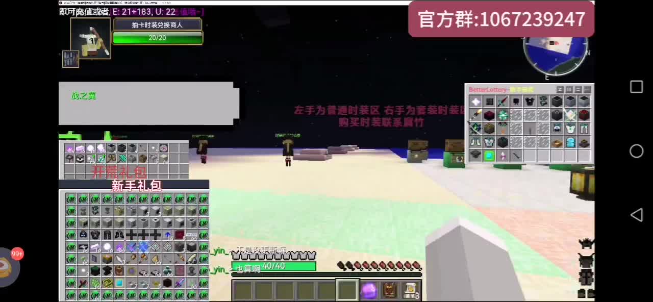 新开等价科技空岛，开荒中