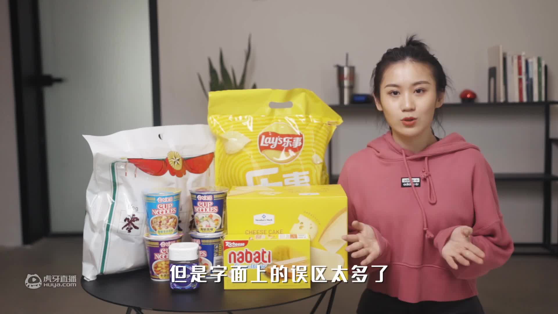 【脂肪零食大作战！】预告篇