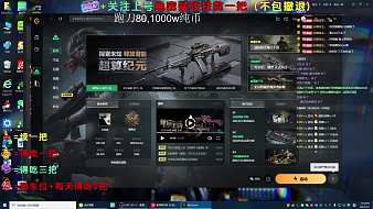 最愛RMB三角洲行動直播_最愛RMB視頻直播 - 虎牙直播