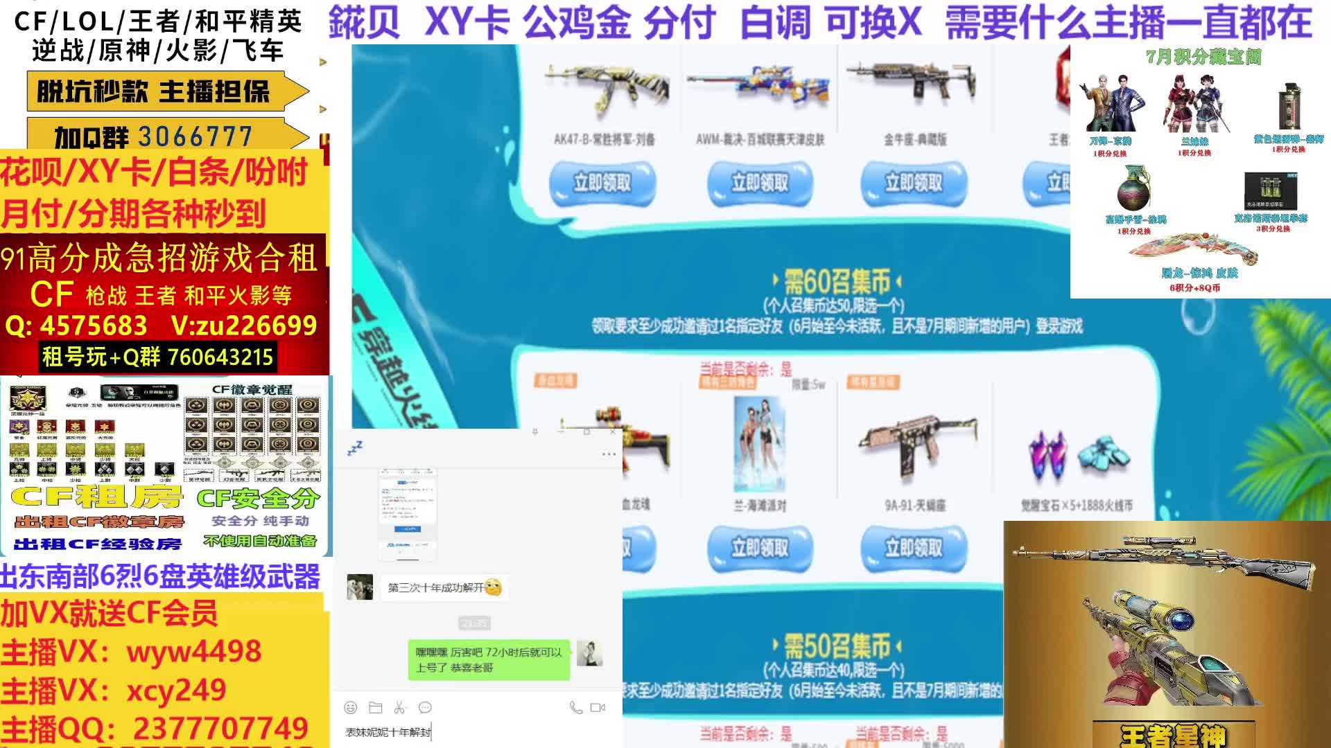 王者星神/幻神AG/毁灭音效卡/等级徽章